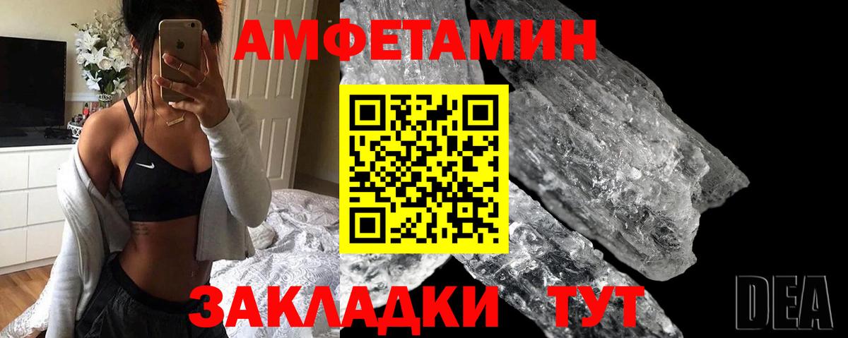 АМФЕТАМИН  АМФ Розовый  Вход с VPN  Каменск-Шахтинский 