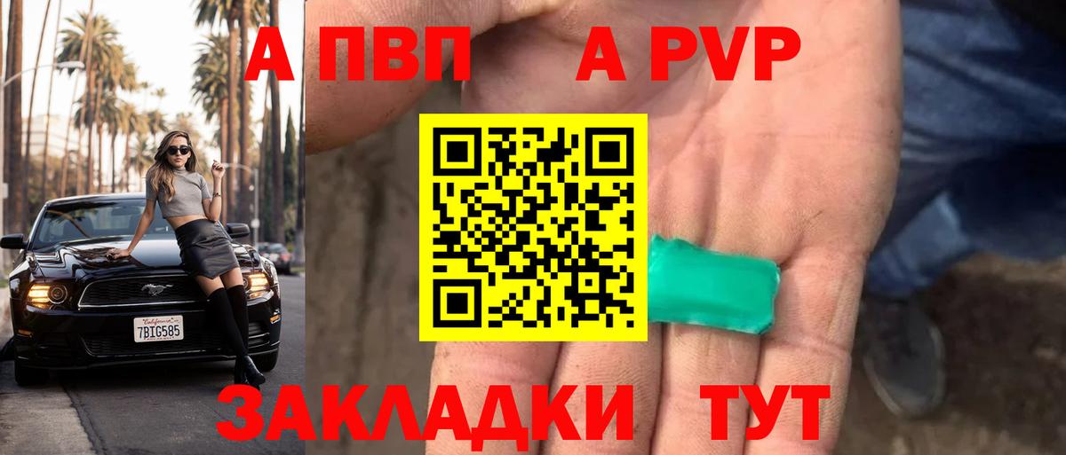 APVP Crystall Каменск-Шахтинский