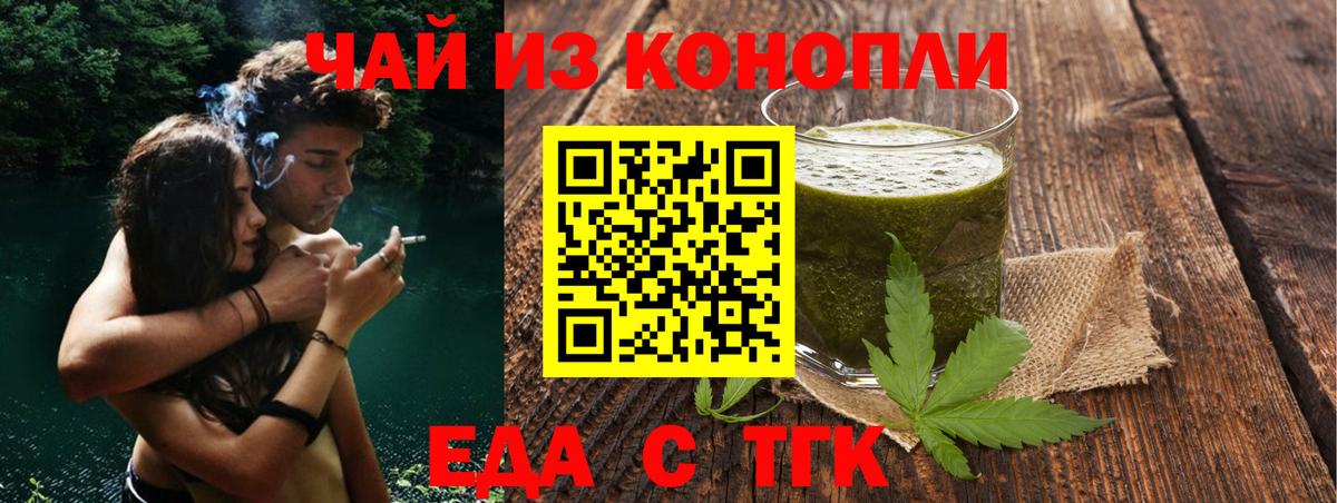 Каменск-Шахтинский  Печенье с ТГК конопля  Вход с VPN 