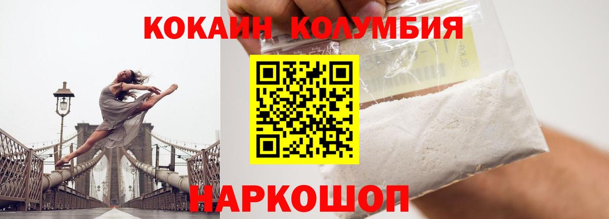 Кокаин Боливия Каменск-Шахтинский