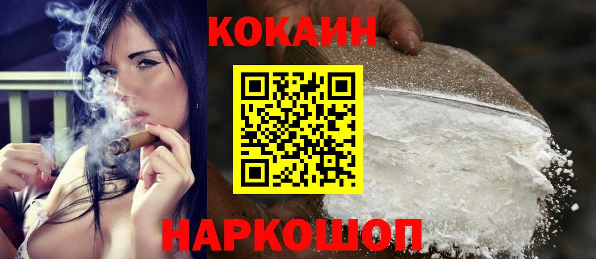 Каменск-Шахтинский  Кокаин VHQ  КОКАИН 97%  Вход с VPN 