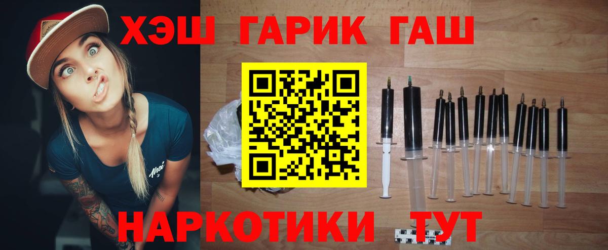 ГАШ  Гашиш AMNESIA HAZE  Вход с VPN  Каменск-Шахтинский 