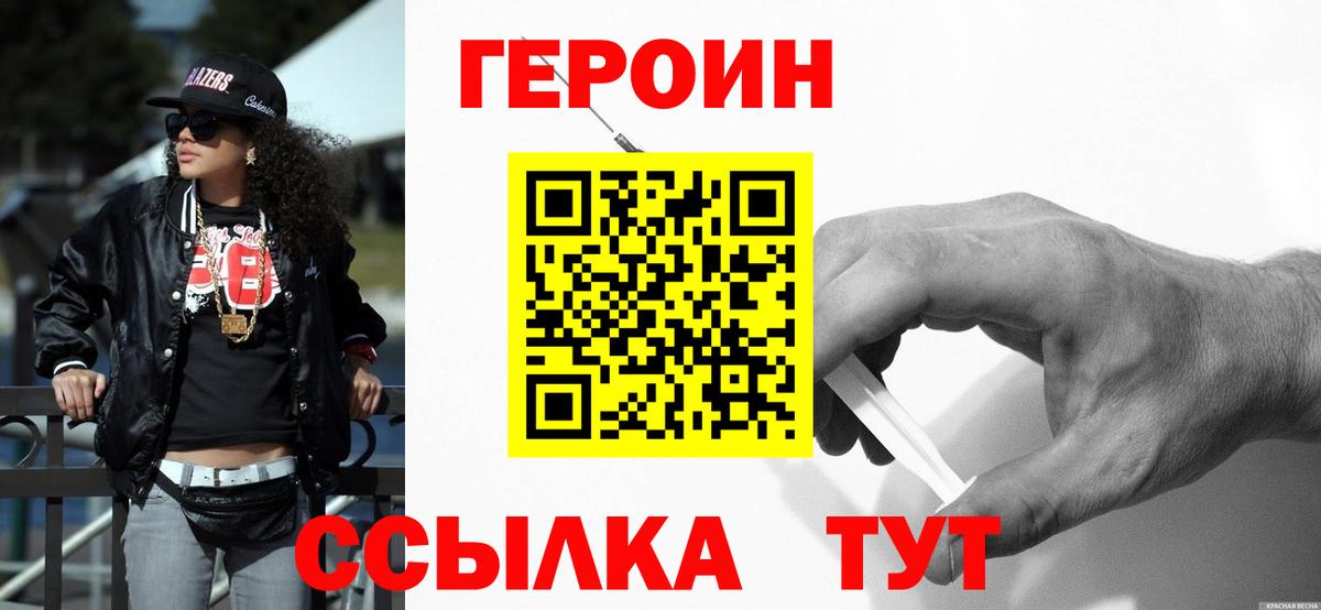 ГЕРОИН афганец Каменск-Шахтинский