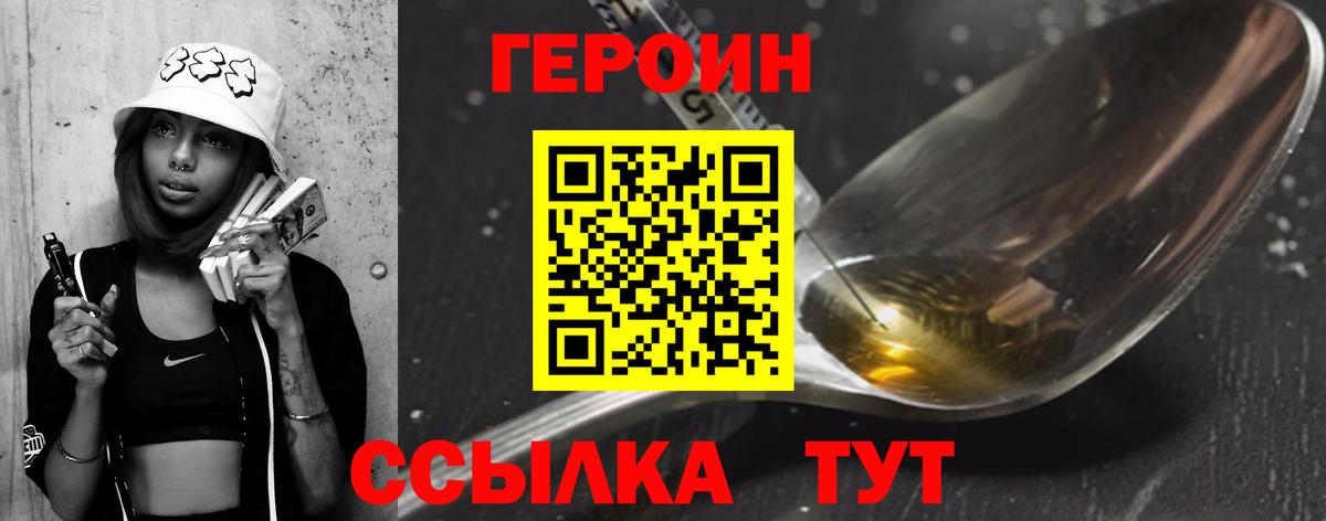 Каменск-Шахтинский  ГЕРОИН  Вход с VPN  ГЕРОИН Heroin 