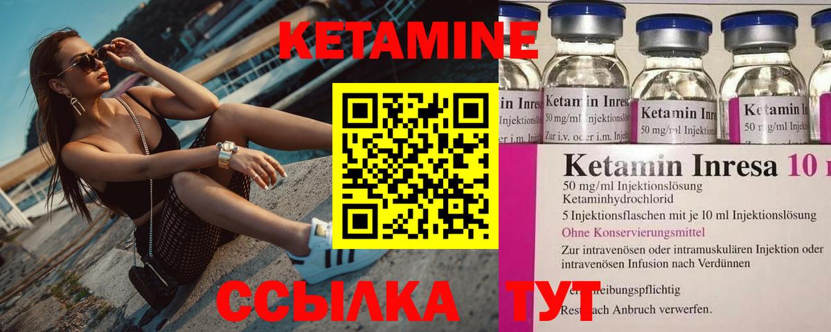 Каменск-Шахтинский  КЕТАМИН VHQ  Кетамин VHQ  Вход с VPN 