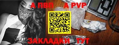 альфа пвп Заводоуковск