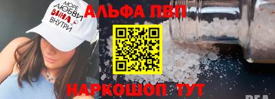 альфа пвп Заводоуковск