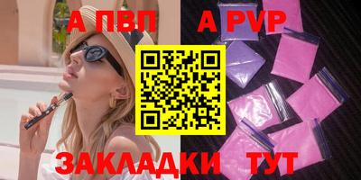 альфа пвп Заводоуковск
