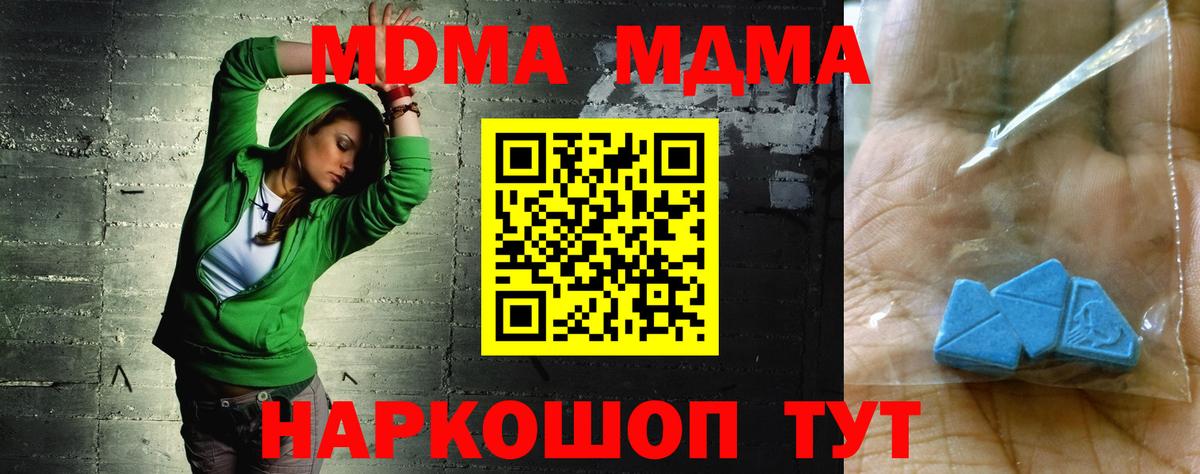 MDMA Molly Каменск-Шахтинский