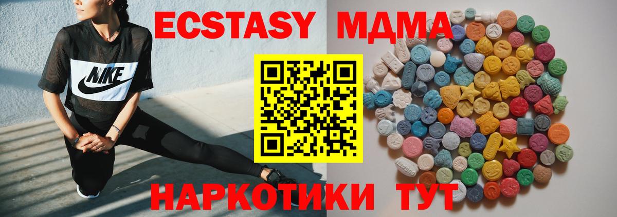 MDMA  Вход с VPN  МДМА crystal  Каменск-Шахтинский  MDMA молли 