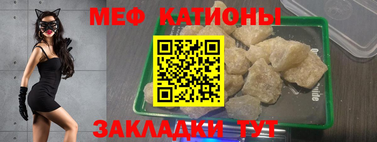 МЕФ кристаллы Каменск-Шахтинский