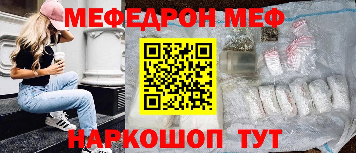 Мефедрон  МЕФ 4 MMC  mega вход  Вход с VPN  Каменск-Шахтинский  Меф 4 MMC 