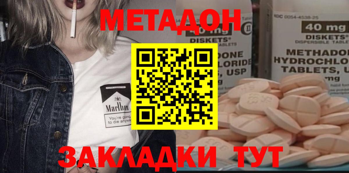 МЕТАДОН мёд Каменск-Шахтинский