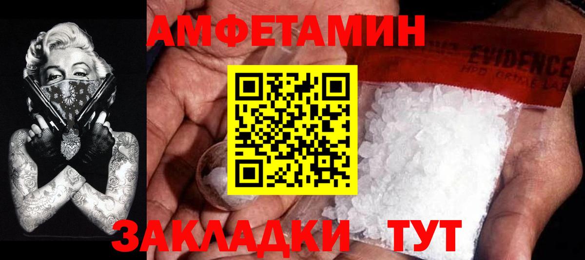 МЕТАМФЕТАМИН винт Каменск-Шахтинский