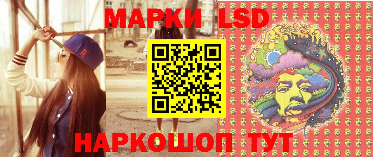 Марки NBOMe 1500мкг Каменск-Шахтинский