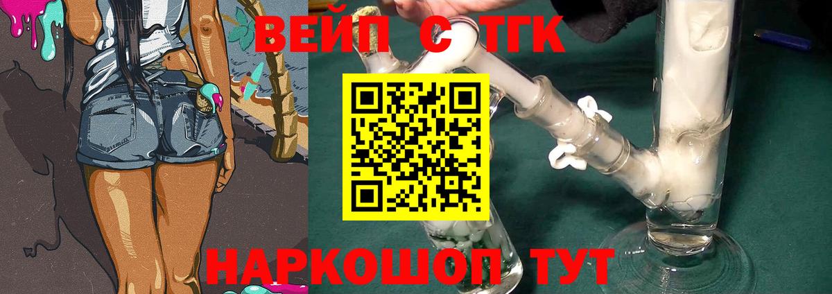 ТГК THC oil  ТГК вейп с тгк  Вход с VPN  Каменск-Шахтинский 
