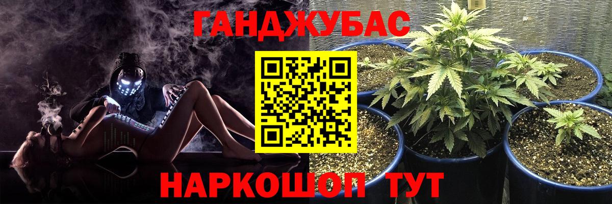 Бошки Шишки LSD WEED Каменск-Шахтинский